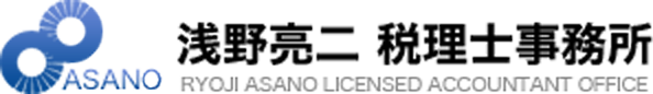 浅野亮二会計事務所・目黒区中目黒