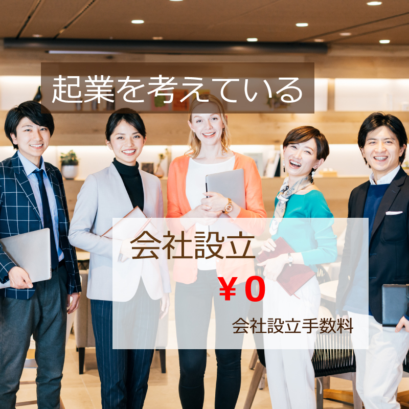 会計顧問・記帳代行・会社設立｜目黒区｜浅野税理士事務所